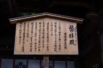 諏訪大社下社春宮(長野県)