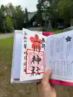 上川神社の御朱印