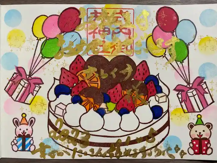 御井神社(岐阜県)