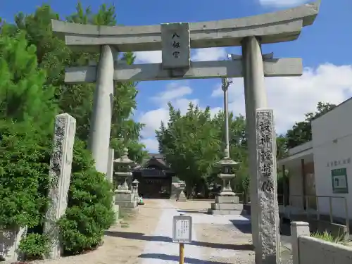 立屋敷八劔神社の鳥居