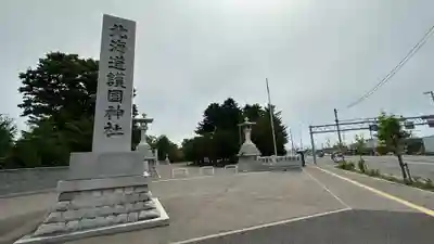 北海道護國神社の周辺