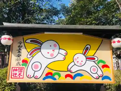 櫻木神社(千葉県)
