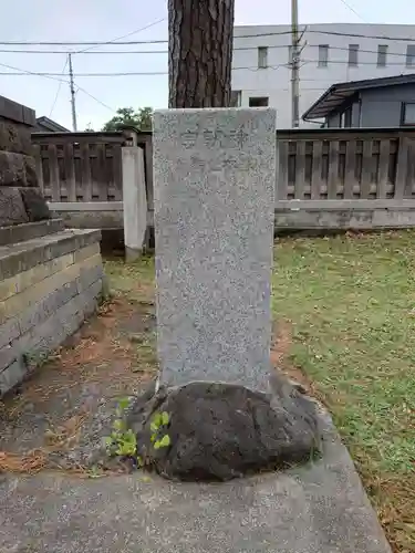 八坂神社(新潟県)