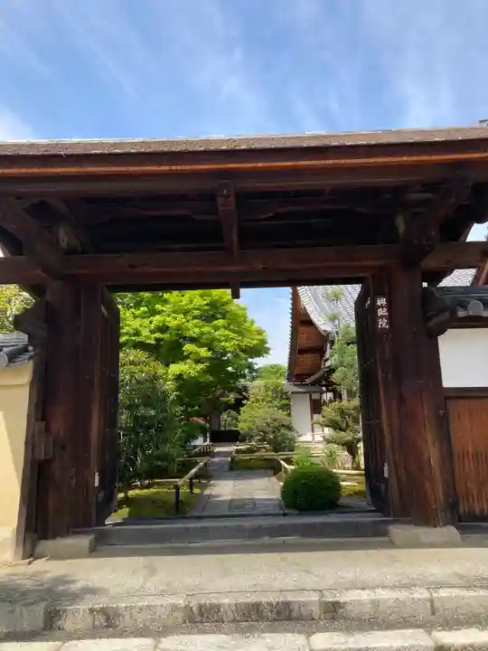 興臨院の山門・神門