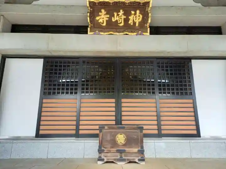 神崎寺(開運水戸不動尊)の本殿・本堂