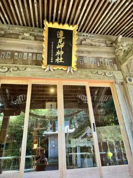 遠見岬神社(千葉県)