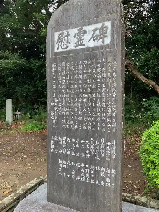 浄善寺(千葉県)