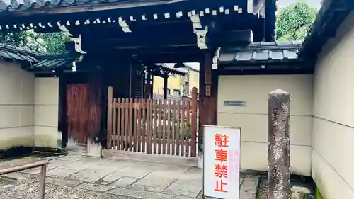 成願寺の山門・神門
