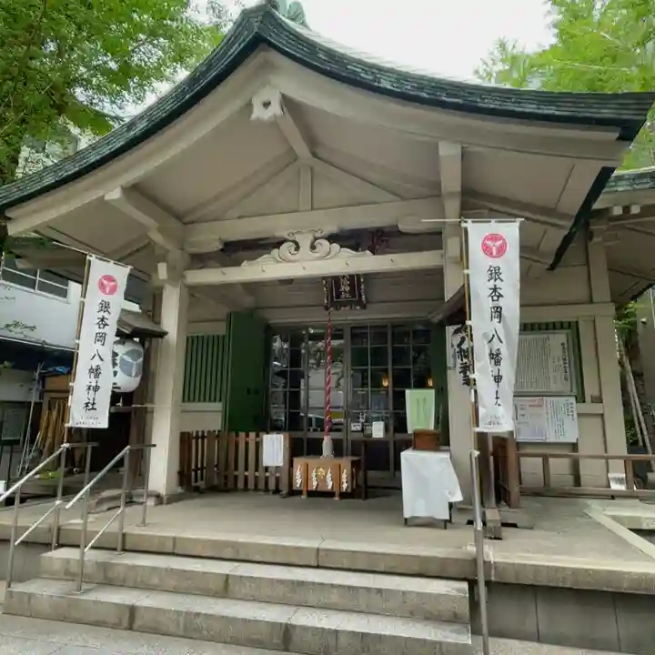 銀杏岡八幡神社(東京都)