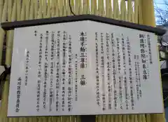 養願寺の歴史