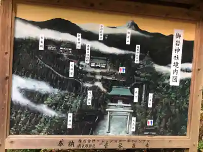 御岩神社(茨城県)