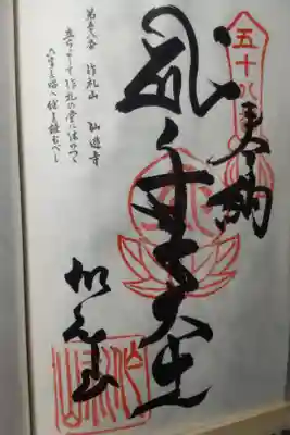 令和４年３月２８日参拝