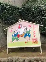 江島神社の絵馬