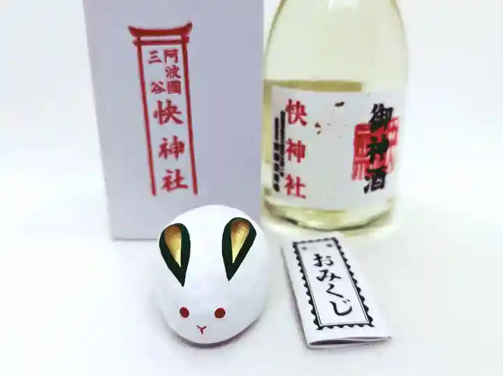 快神社(徳島県)