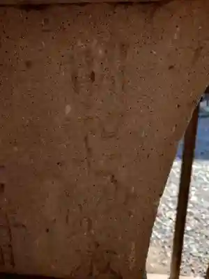 安積國造神社(福島県)