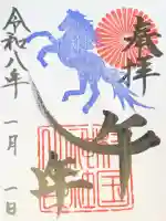 村國神社(岐阜県)