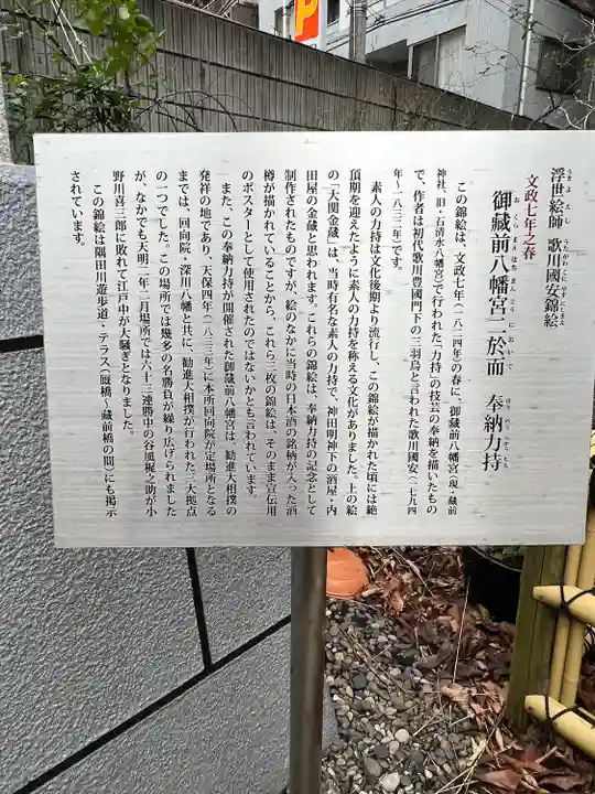 蔵前神社(東京都)