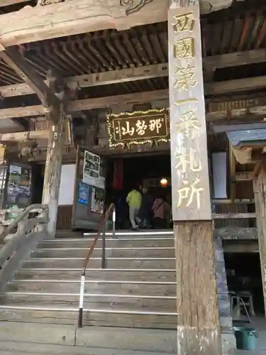 青岸渡寺の本殿・本堂