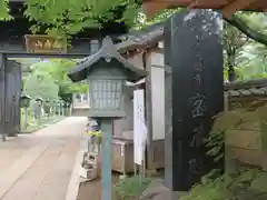 密藏院(埼玉県)