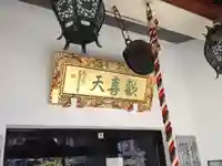 神楽坂安養寺のその他建物