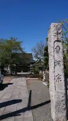 竜沢寺のその他建物