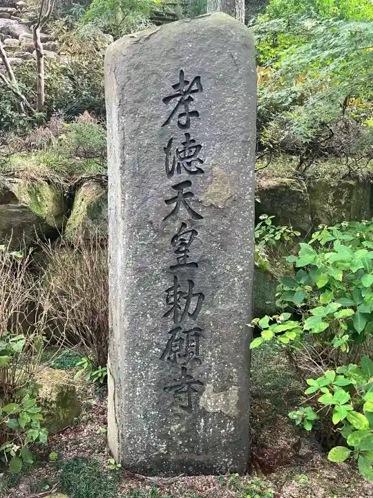 忉利天上寺(兵庫県)