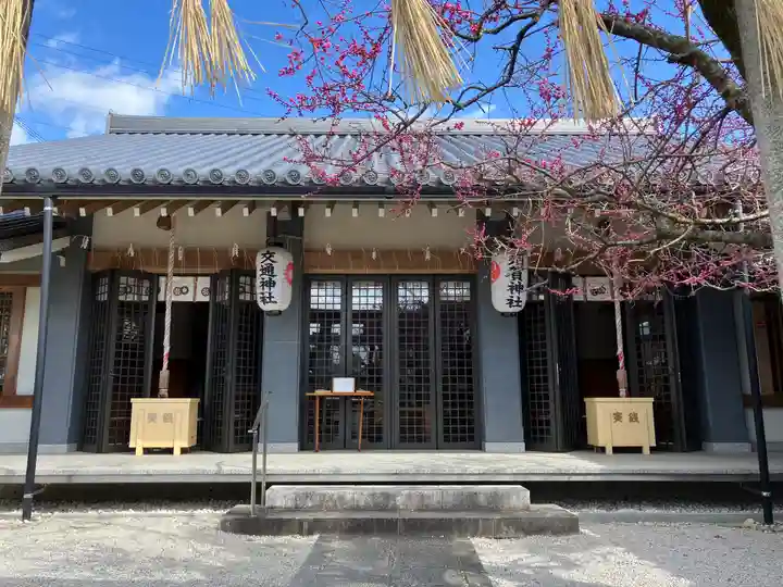 交通神社(京都府)