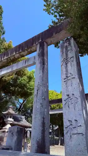 御井神社(岐阜県)
