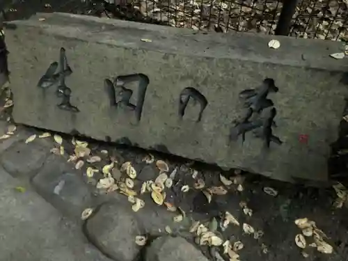 西宮神社のその他建物