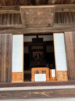 宝林寺(静岡県)