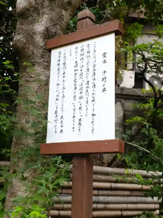 小梳神社(静岡県)