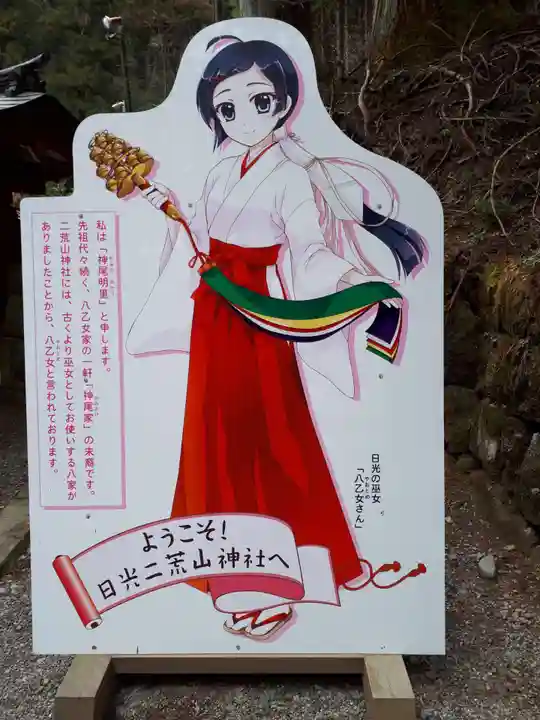 日光二荒山神社のその他建物