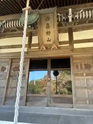 最教寺の本殿・本堂
