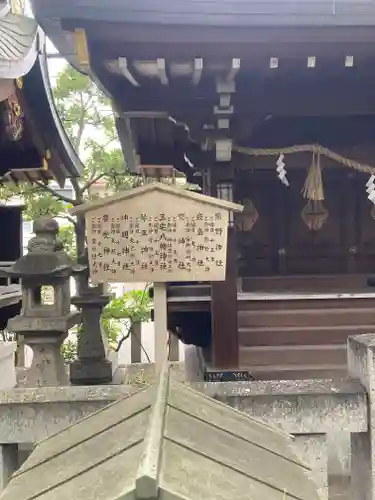 開口神社(大阪府)