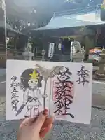 草薙神社(静岡県)