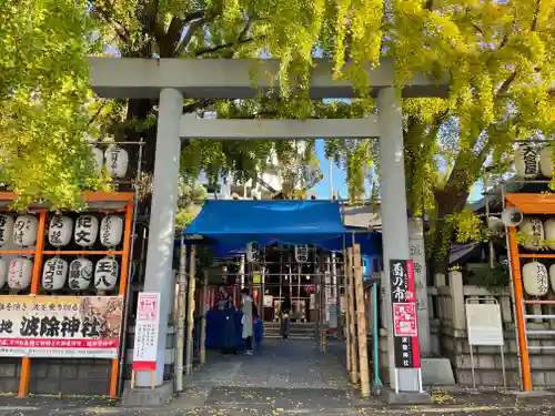 波除神社（波除稲荷神社）の鳥居