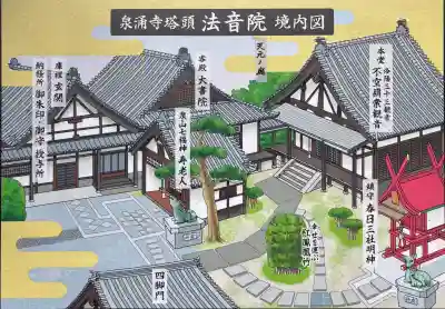 法音院(京都府)