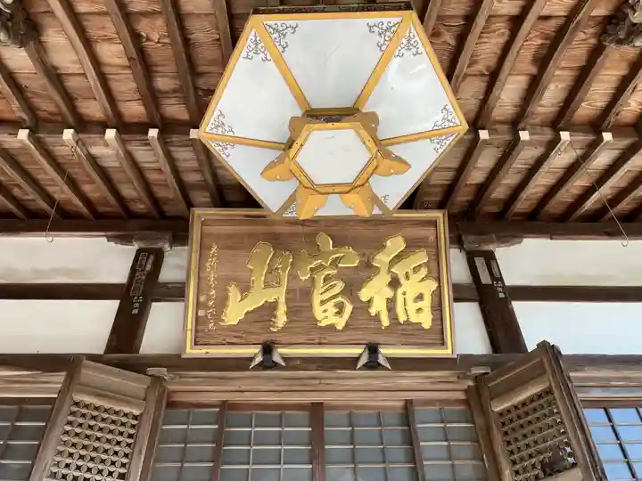 圓融寺(兵庫県)