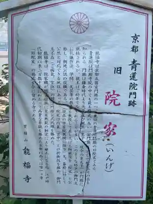 能福寺(兵庫県)
