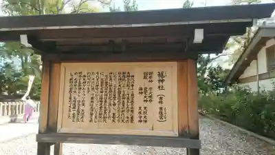 丹後一ノ宮 元伊勢 籠神社の歴史