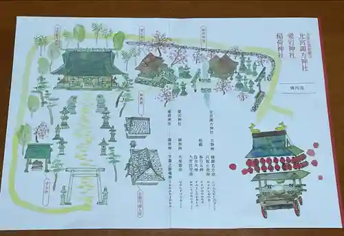 北宮諏方神社(福島県)