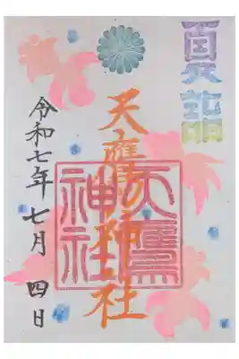 モネの池 1人ドライブ 岐阜夏詣
山の中
書置き 種類多い 500円 小銭に困る