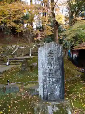 正法寺(滋賀県)