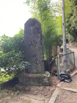 石清水八幡宮(京都府)