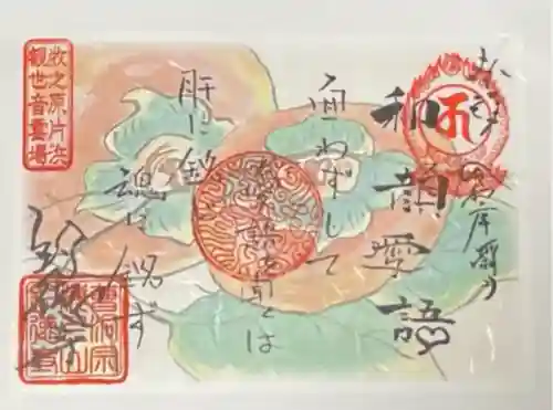 釣徳寺(静岡県)