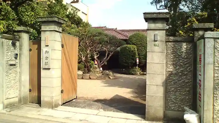 康善寺(福島県)