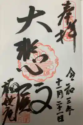 紅葉に包まれて🍁