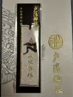 戸隠神社奥社(長野県)