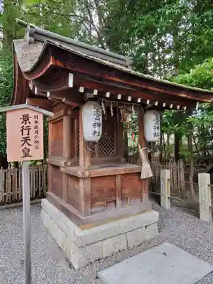 建部大社の末社・摂社