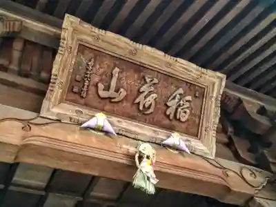 妙心院のその他建物